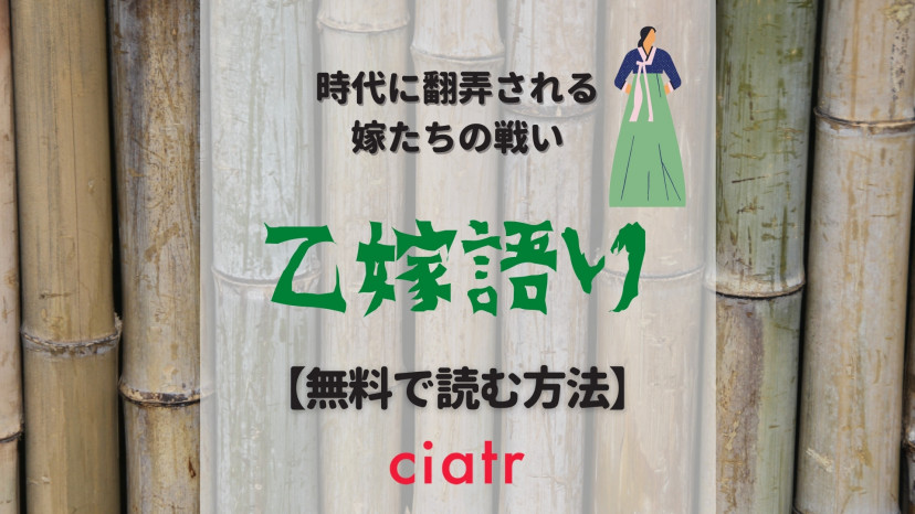 漫画 乙嫁語り を全巻無料で読むためには 最新刊まで一気読みしたい人必見 Ciatr シアター
