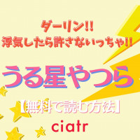 漫画 ギャグマンガ日和 を全巻無料で読む方法は 最新刊まで試し読みできる Ciatr シアター