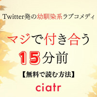 漫画 溺れるナイフ を全巻無料で読む方法は 無料試し読みあり Ciatr シアター