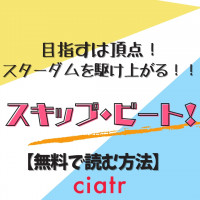 漫画 はいからさんが通る を全巻無料で読みたい 1番お得なサービスを紹介 Ciatr シアター