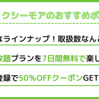 コミックシーモアおすすめポイント