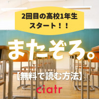 漫画 学園ベビーシッターズ は全巻無料で読める 人気アニメの原作を読もう Ciatr シアター