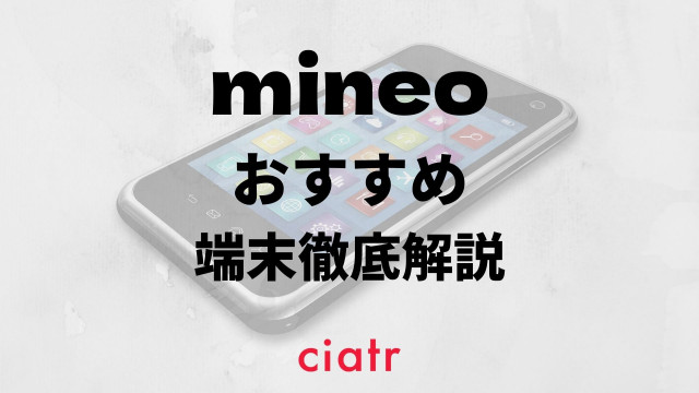 mineo