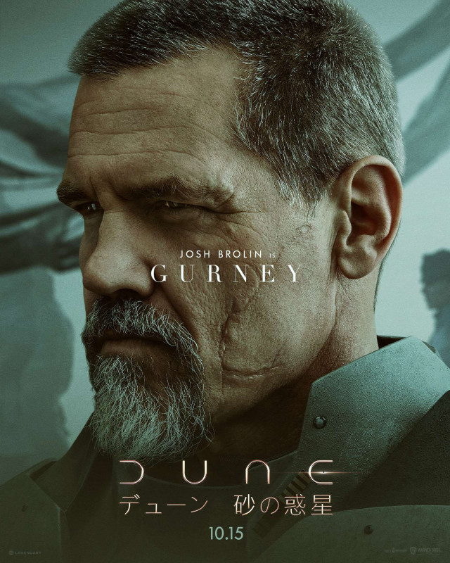 リメイク『DUNE/デューン 砂の惑星』 ガーニー・ハレック