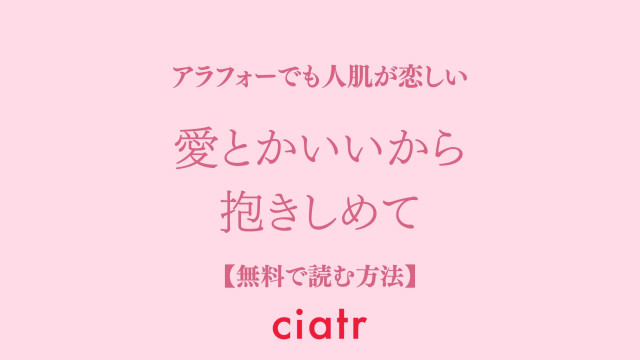愛とかいいから抱きしめて