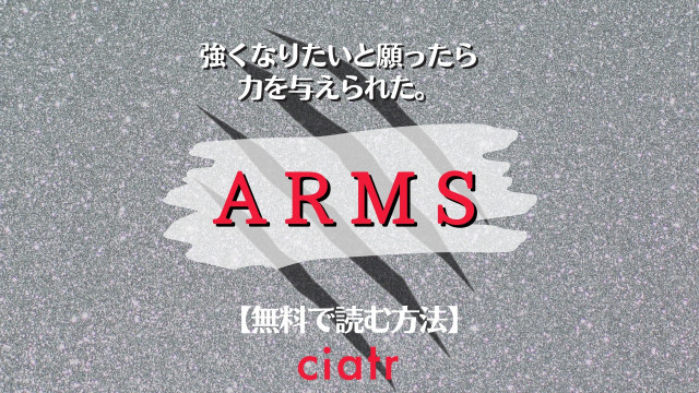ARMS