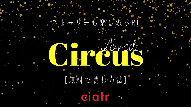 Loved Circus