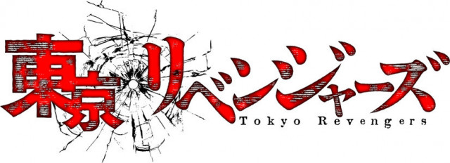 東京リベンジャーズ関東事変のラストハッピー賞です。詳しくはコメント参照ください。