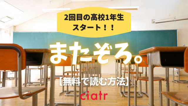 またぞろ。