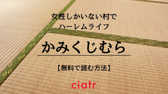 かみくじむら