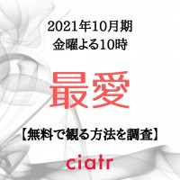 ドラマ 探偵の探偵 の動画を無料で配信中のサブスクはここ Ciatr シアター