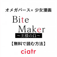 漫画 トリコ は全巻無料で読める ジャンプ屈指のグルメ漫画 Ciatr シアター