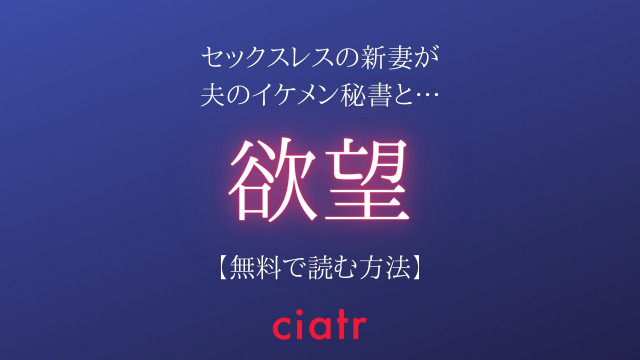 欲望