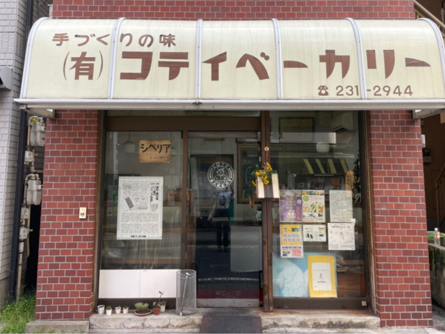 桜木町コテイベーカリー
