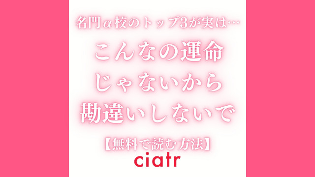 こんなの運命じゃないから勘違いしないで