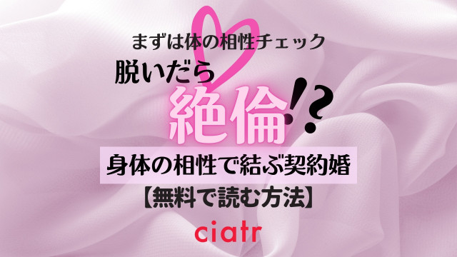 脱いだら絶倫