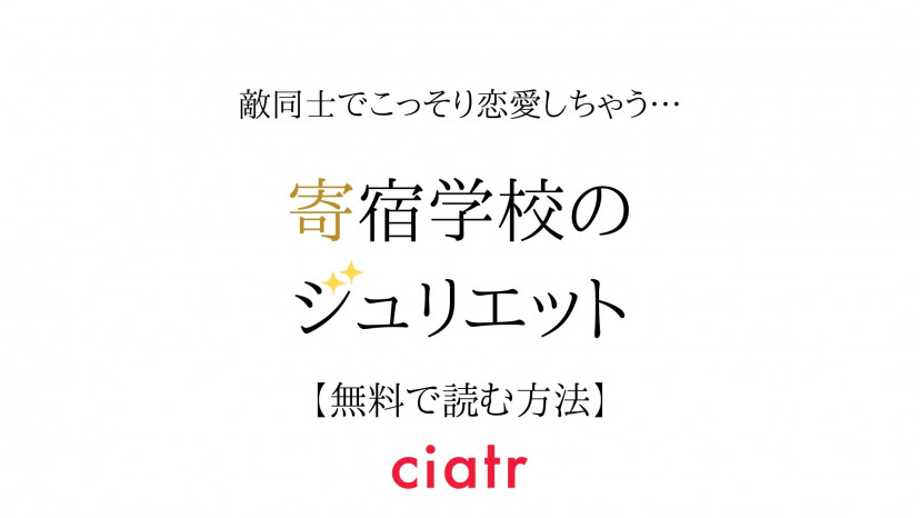 寄宿学校のジュリエット ダリア学園卒業証明書 87 Off