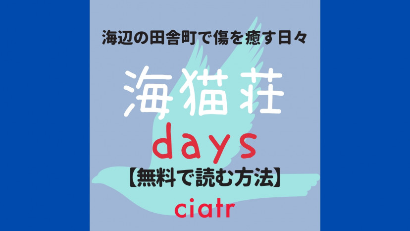 海猫荘days (全巻) 電子書籍版 / コダマナオコ LvTsMe7bkS, コミック全巻セット -  www.shillelaghquarries.ie