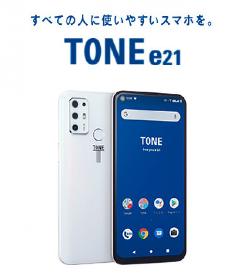 トーンモバイル