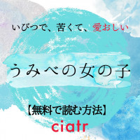 漫画 アオハライド を全巻無料で読む方法はある アニメ 映画化もされた胸キュンストーリー Ciatr シアター