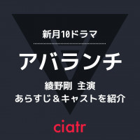 ドラマ らせんの迷宮 あらすじ キャストを紹介 初回放送10 15以降にネタバレ掲載 Ciatr シアター