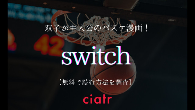 switch