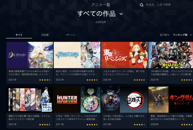 u-next アニメ