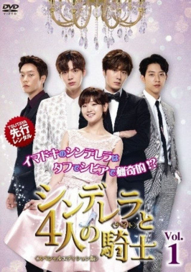 韓国ドラマ シンデレラと4人の騎士 を無料で観れる動画配信サービスは 日本語字幕あり Ciatr シアター 韓国ドラマ シンデレラと4人の騎士 を無料で観れる動画配信サービスは 日本語字幕あり Ciatr シアター