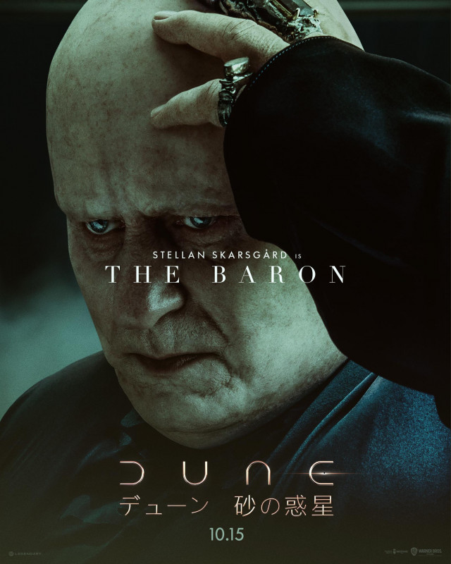 『DUNE/デューン 砂の惑星』ハルコネン男爵