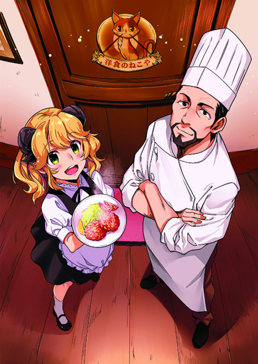 異世界食堂
