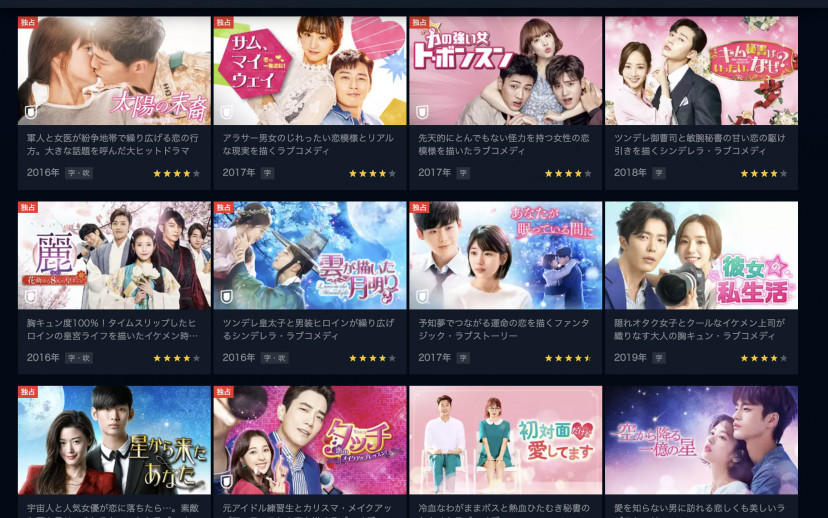 U-NEXT 韓国ドラマ