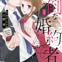 漫画『きみは面倒な婚約者』全巻無料で読めるサービス・アプリを調査！最新刊もお得に読もう