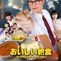 『おいしい給食』の歴代キャストをまとめて紹介！最新作シリーズ3の追加キャストも更新中