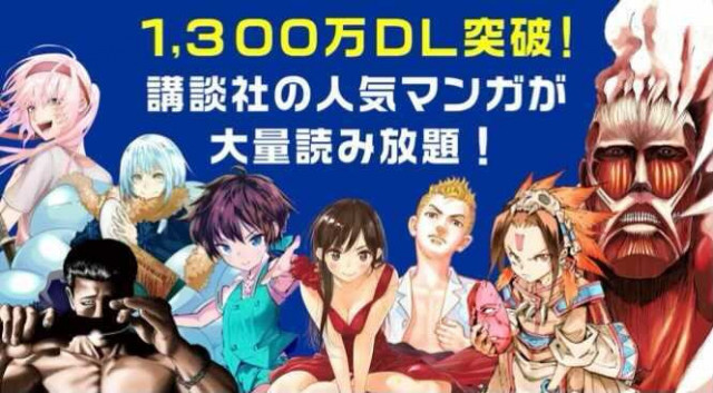 マガポケ