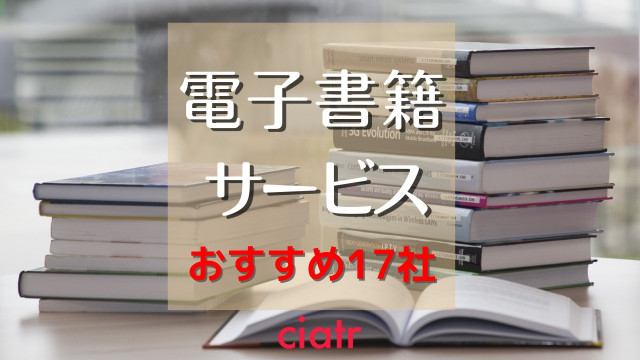 電子書籍おすすめ サムネ