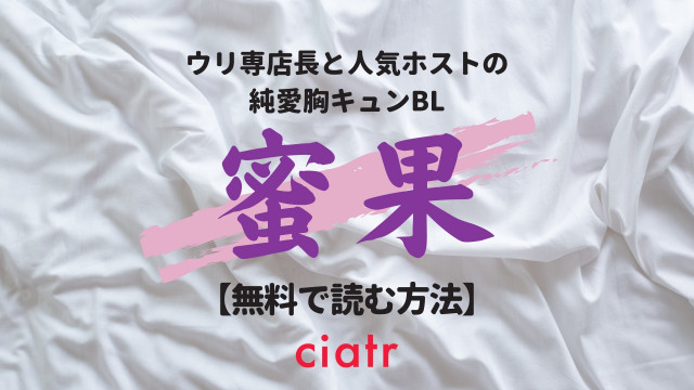 蜜果