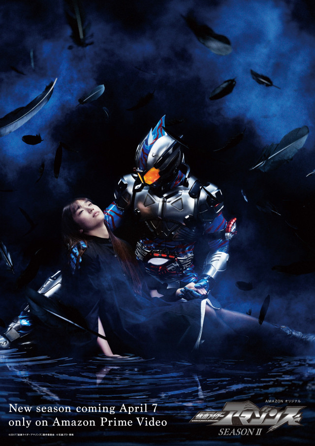 仮面ライダーアマゾンズ