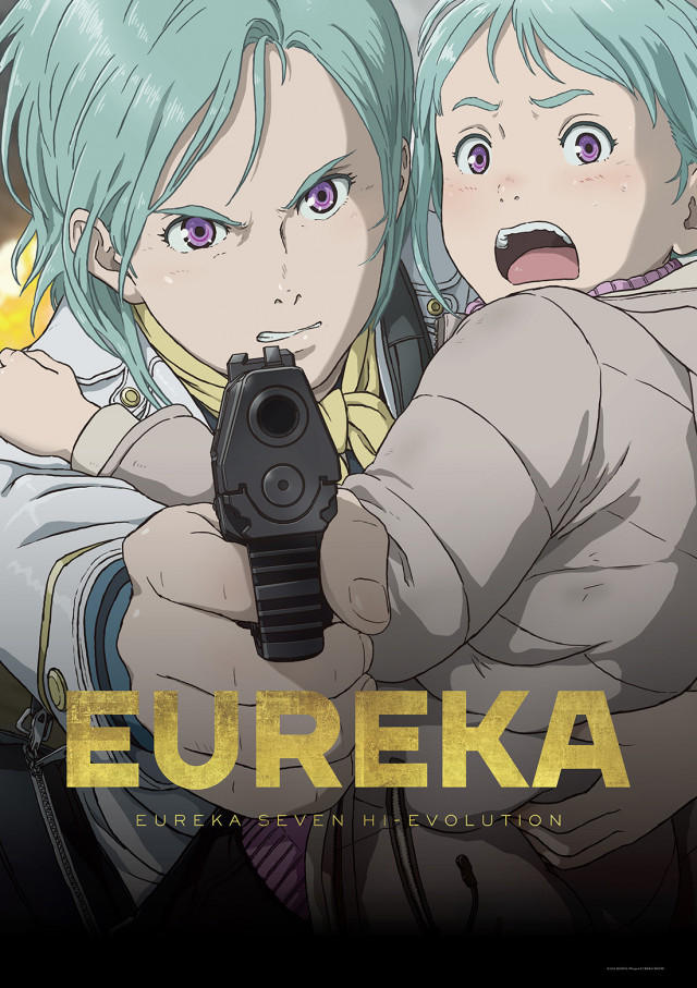 『EUREKA/交響詩篇エウレカセブン ハイエボリューション』