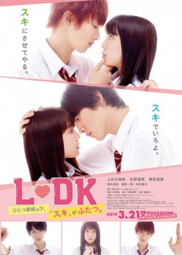 映画 Ldk 19 の動画を配信中のサブスクはここ 無料あり Ciatr シアター