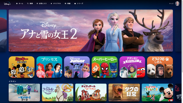ディズニープラス PR