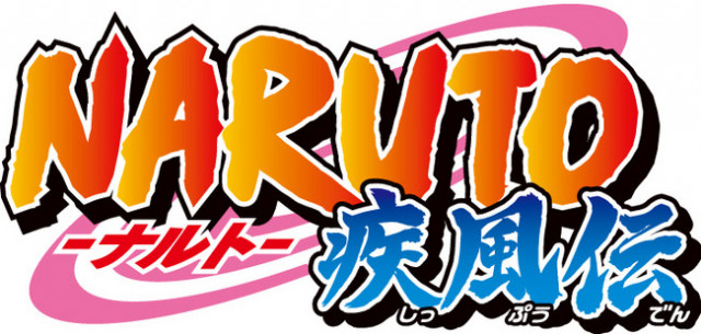 ナルト 疾風伝