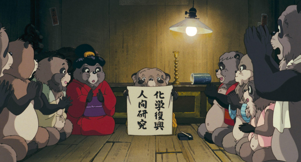 平成狸合戦ぽんぽこ