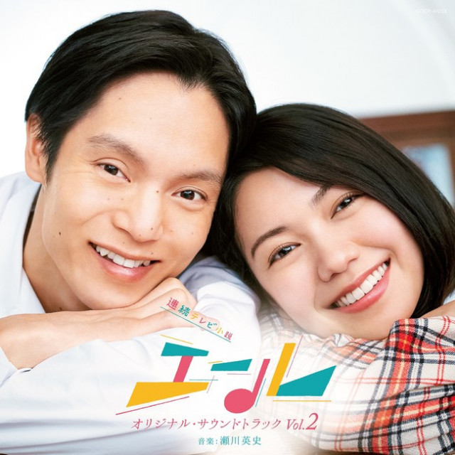 エール