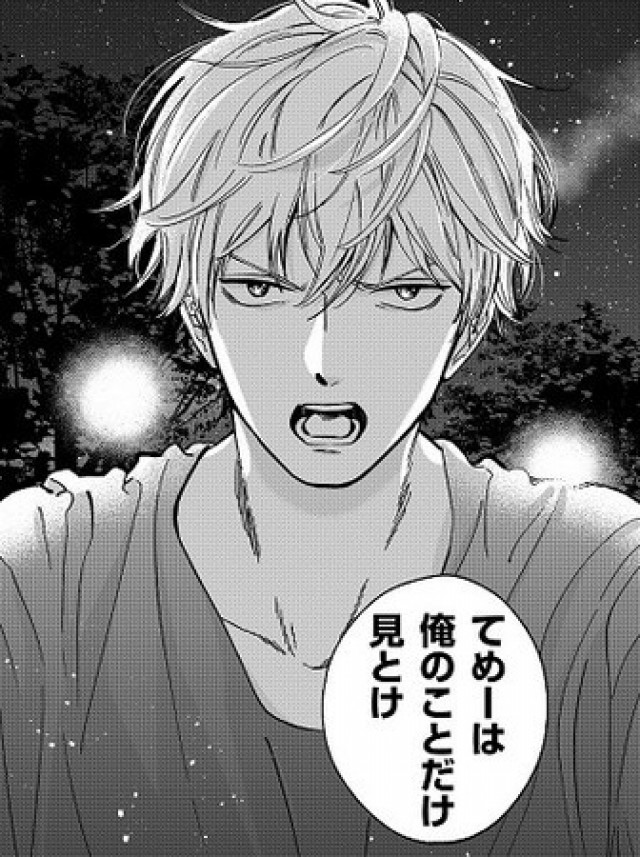 プロミスシンデレラ 壱成