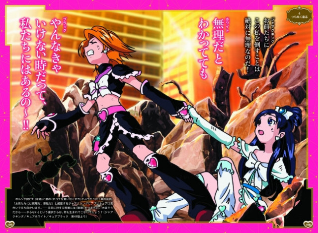 ふたりはプリキュア