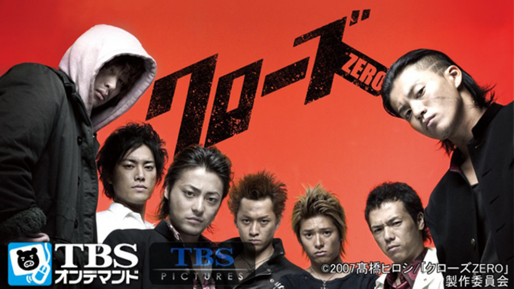クローズZERO