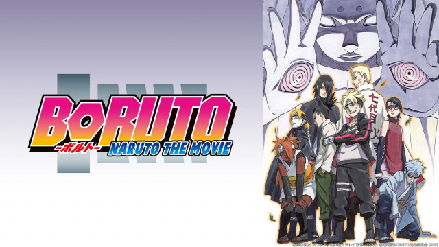 BORUTO -NARUTO THE MOVIE-