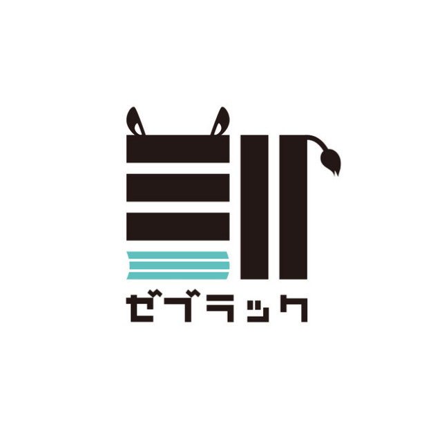 ゼブラック