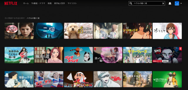 ハウルの動く城 Netflix検索画面