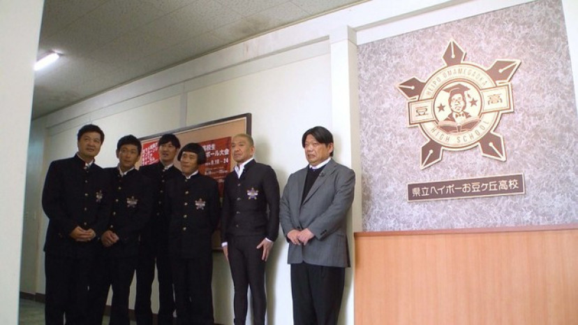 絶対に笑ってはいけない青春ハイスクール24時